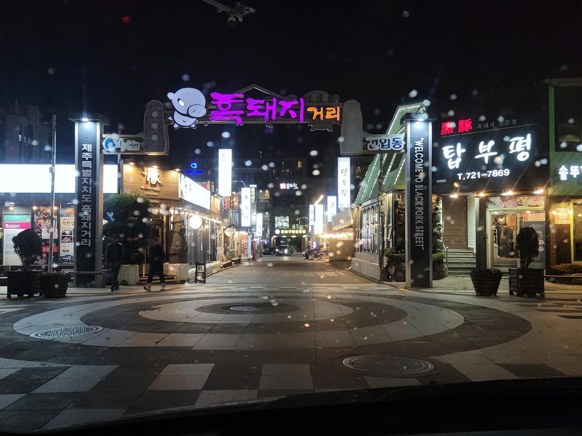 Jeju Vision House Hotell Eksteriør bilde