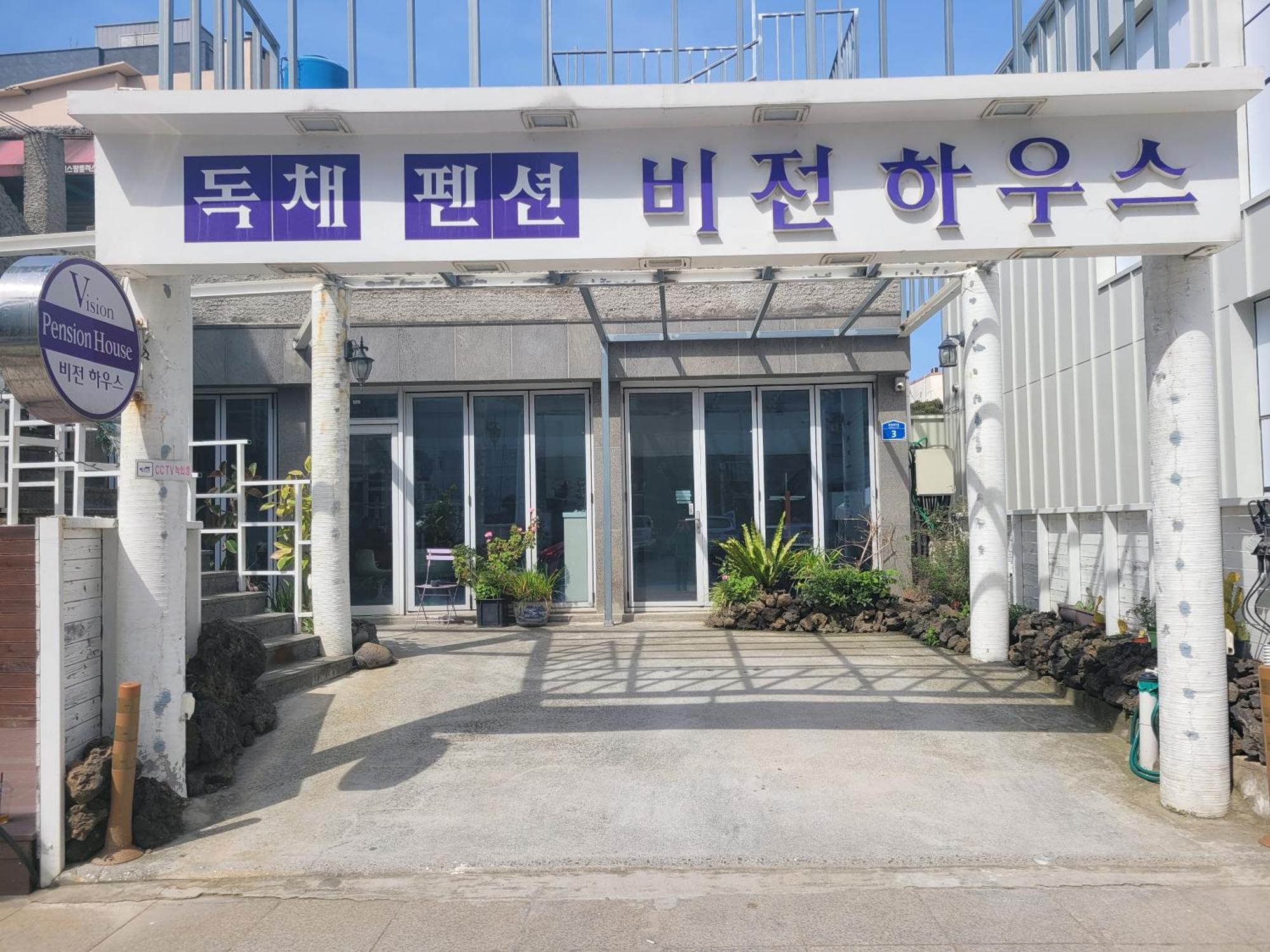 Jeju Vision House Hotell Eksteriør bilde
